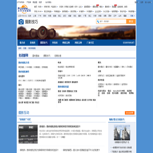 数码相机使用技巧