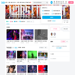 華晨宇的瘋人院MadHouse的个人空间