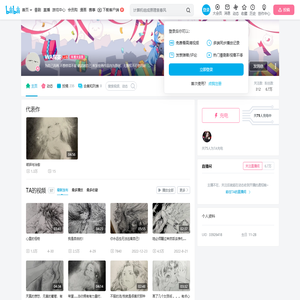 WA腐英的个人空间