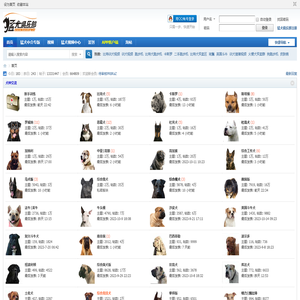 猛犬俱乐部
