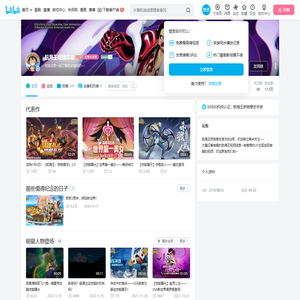 航海王燃烧意志的个人空间