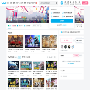 妄想山海手游的个人空间