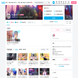 RongSama的个人空间