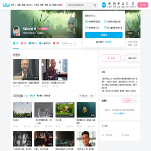 石家庄之虎的个人空间