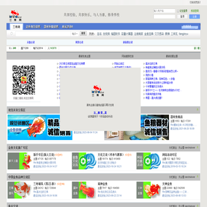 CHINA兰寿网（CHINA金鱼网）,专业金鱼网,兰寿之家,国粹金鱼,虎头,寿星,丹凤,鹅头红,蝶尾之家,水泡,珍珠,武汉猫,如皋蝶,福州寿,chinagoldfish