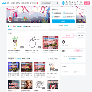 红叶freedom的个人空间