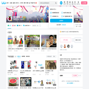 同济子豪兄的个人空间