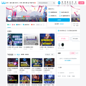 COLG玩家社区的个人空间