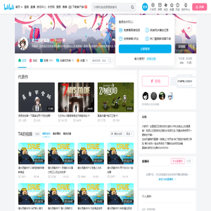 边上的是真身的个人空间