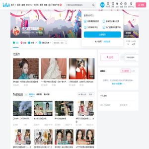做汉服发型的夏岚的个人空间