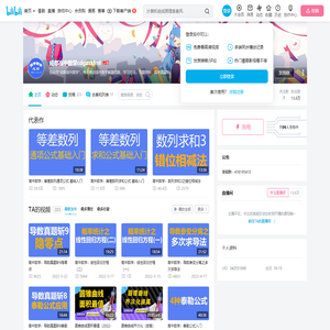 成都高中数学cdgzsxfml的个人空间