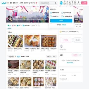 小厨娘卷卷的个人空间