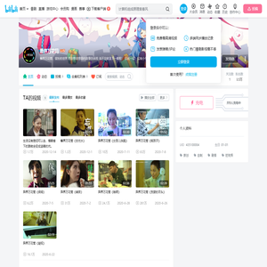 藝界万花筒的个人空间