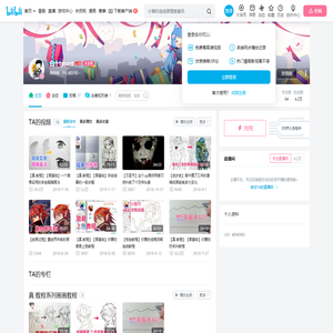 白十tyrant的个人空间