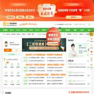 医学教育网