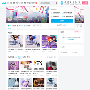 专注孤影的录屏组的个人空间