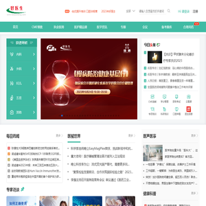 好医生