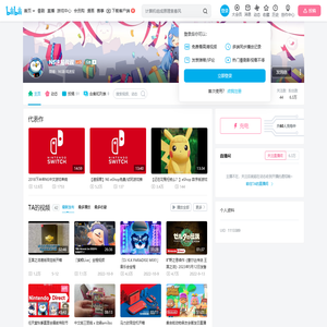 NS速报叔叔的个人空间