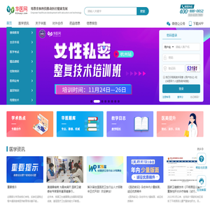 华医网