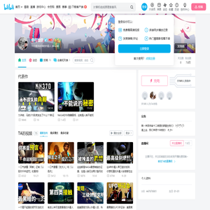 你可敢信的个人空间