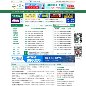 医药网