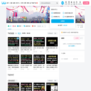 就是仔哥啊的个人空间