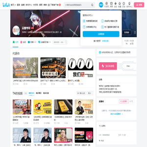 云图考研的个人空间