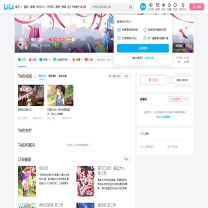 糯米饭饭i的个人空间