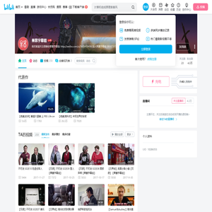 果酱字幕组的个人空间