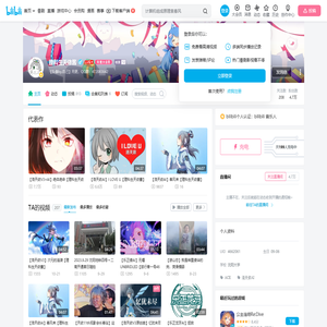 理科生天依酱的个人空间
