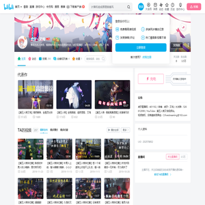 虎牙丶叉鸡的个人空间