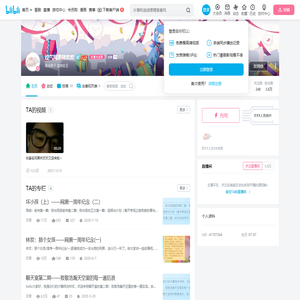过气网黑林欢欢的个人空间
