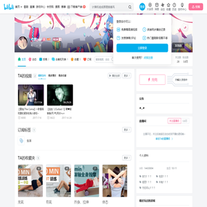 七酱poi的个人空间
