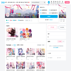 _karaizuki_的个人空间-_karaizuki_个人主页-哔哩哔哩视频