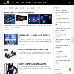 互联网的一些事