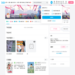 biubiu叉会儿腰的个人空间