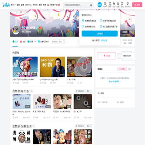 在下老大鸽R翔的个人空间