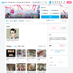 养蛇的虹叔的个人空间
