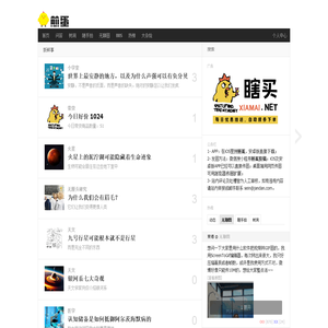 煎蛋