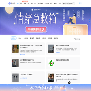 壹心理