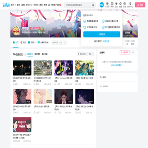 再临临的个人空间