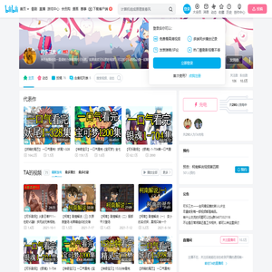 可乐三太的个人空间