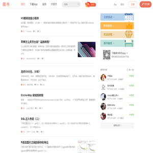 简书