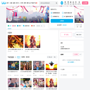 白凌Kasa的个人空间