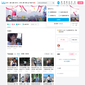 阿渔妹的个人空间