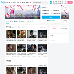 灿官视界的个人空间