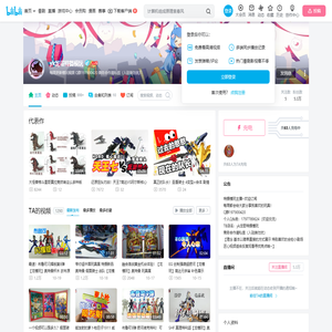 yk龙哥特摄模玩的个人空间
