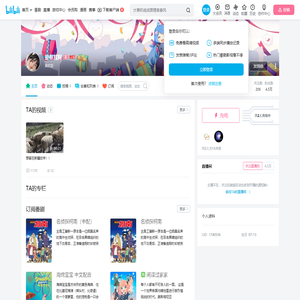 是卷耳阿的个人空间