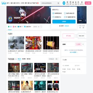 高能游戏君的个人空间