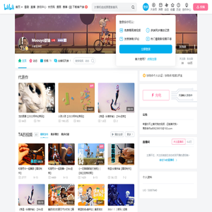 Moouyo默铀的个人空间